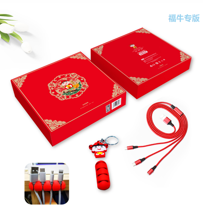 itbull 小财神钥匙扣+卡线器+一拖三数据线