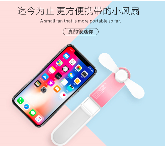 YLX迷你便携小风扇YLX-212