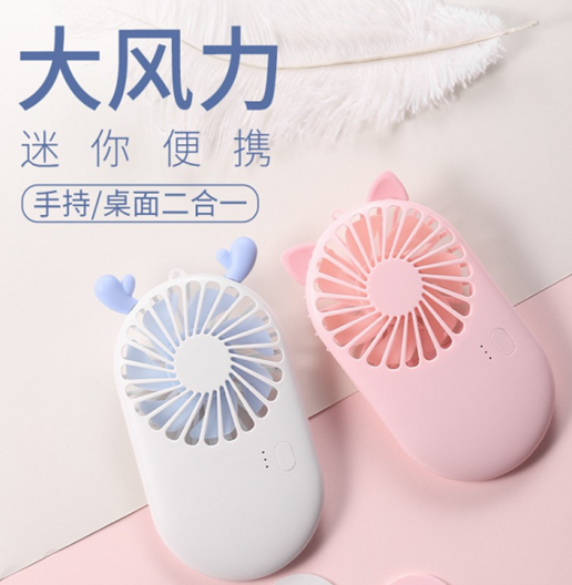 YLX迷你便携小风扇YLX-216