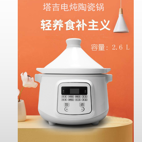KG-智能养生煲CQG534 2.6L