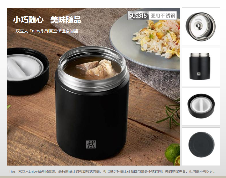 双立人 Enjoy系列真空保温食物罐480mlZW-BP115/39507-201