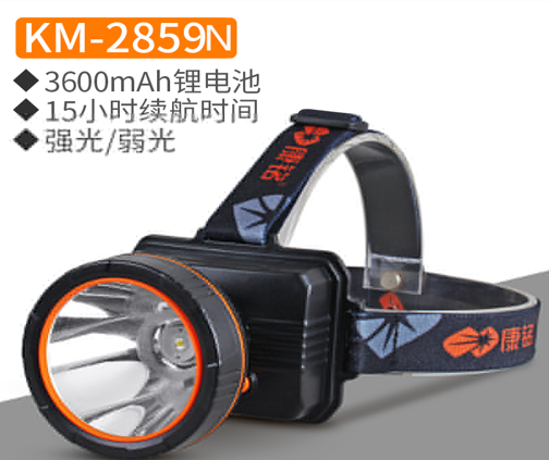 康铭LED锂电头灯KM-2859N