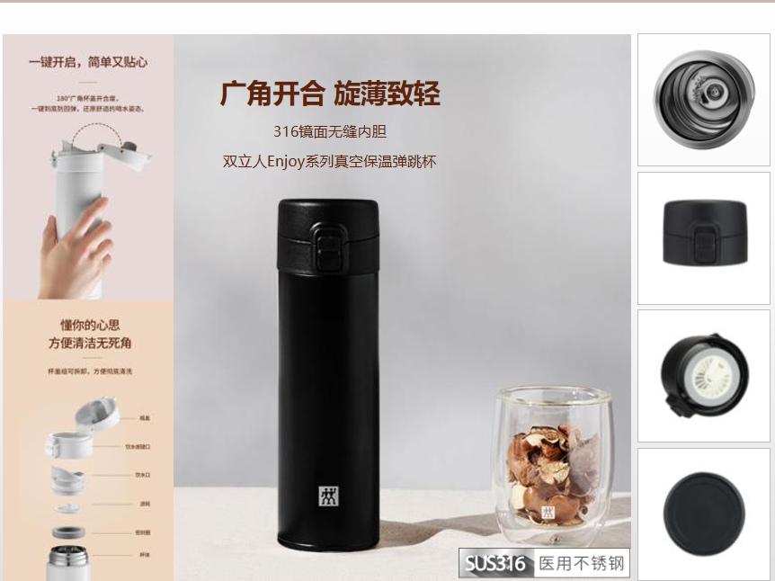 双立人 Enjoy系列真空保温弹跳杯ZW-BP111/39507-101