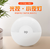 DP久量LED光控小夜灯DP-435