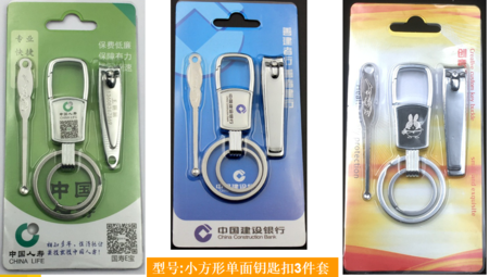 SH小方形单面钥匙扣3件套
