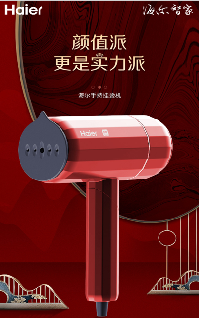 海尔手持挂烫机HY-GW1202