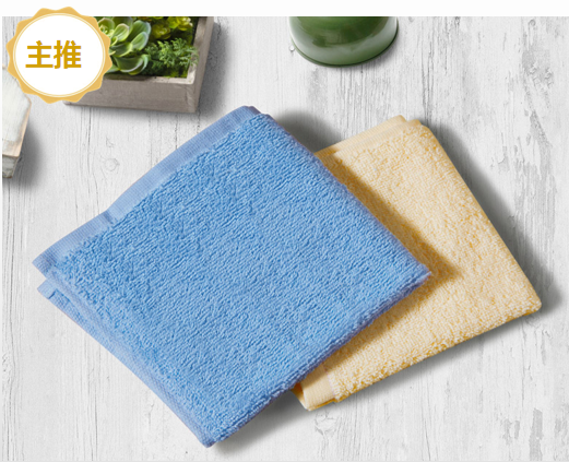 富安娜纯爱素色纯棉方巾套装 2条装30*30cm*2条（34g）