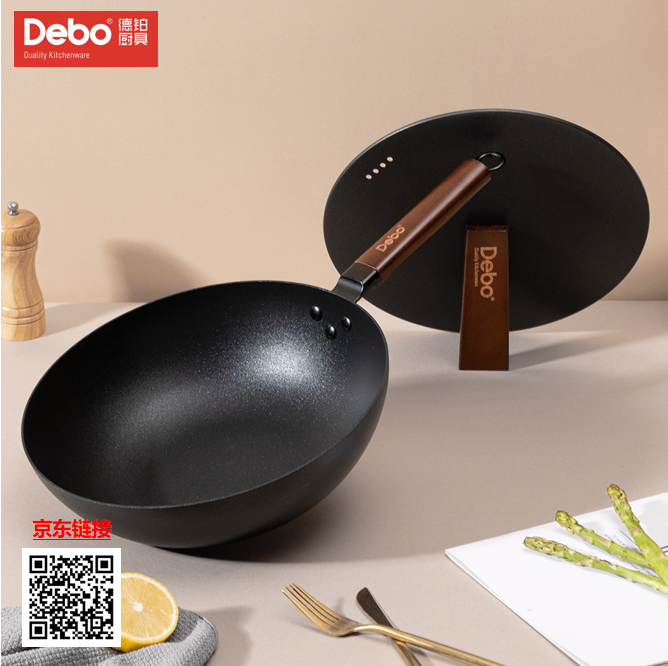 DEBO劳尔(炒锅)（DEP-618）