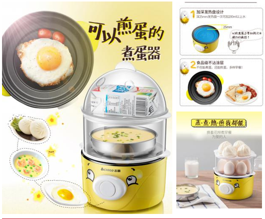 志高煎煮蛋器ZDQ202黄色新款早餐机