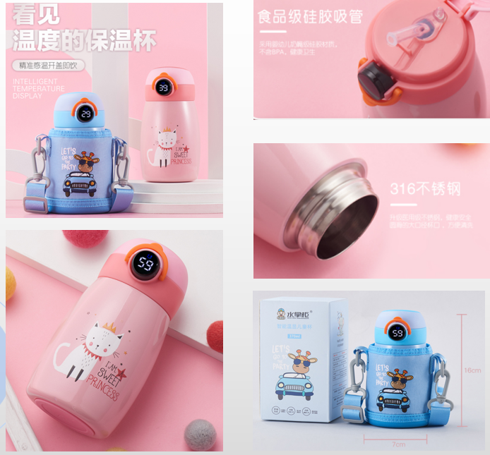 水掌柜 智能温显儿童杯 LF-ET36  370mL
