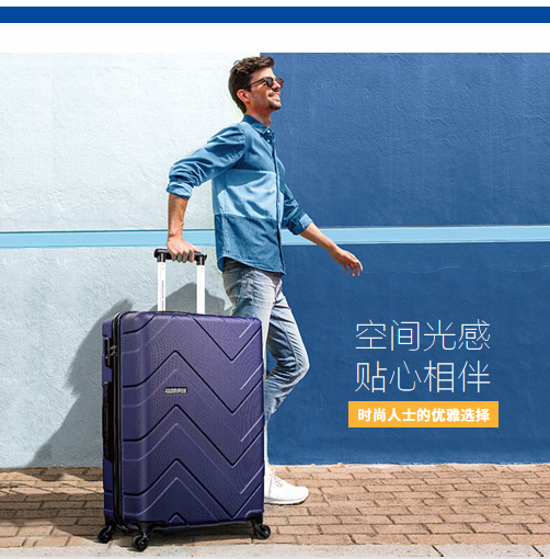 美旅四轮旋转拉杆箱58/21-深蓝色TE1*61001