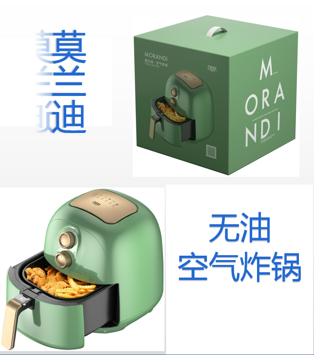 都市太太05型莫兰迪·无油空气炸锅963030