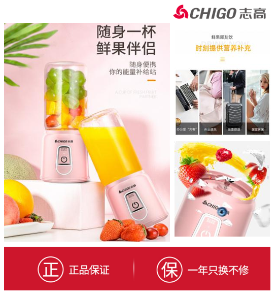 志高榨汁杯ZG-LHS05
